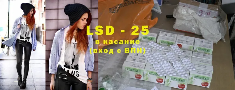 LSD-25 экстази ecstasy Балаково