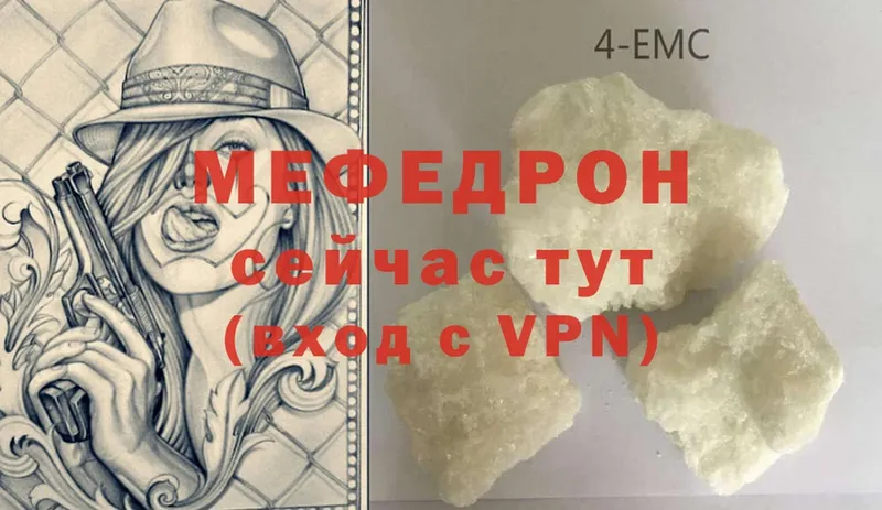 купить   Балаково  МЕФ mephedrone 